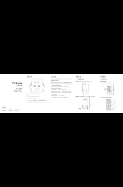 TP-LINK TL-SPD10-6KV V1.0